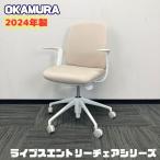 oka пятно Live s вход стул серии офис sheeting [ дизайн arm ] CD13WW FXW2. сиденье : бежевый / корпус : белый 2024 год производства б/у 