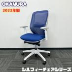 oka пятно Sylphy стул серии офис sheeting регулировка arm C685XZ FMP3 высокий задний . сиденье : medium blue / рама : белый 2022 год производства б/у 