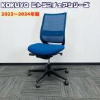 kokyomi тигр 2 стул серии офис стул CO4S-12M-BKT6T61 Ran балка есть сетка модель . сиденье :p Lucien голубой / рама : черный 2023~2024 год производства б/у 