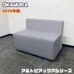 oka пятно Alto Piazza серии блок диван [ прямой линия ] MB42AA FJX1 серый 2025 год производства б/у 