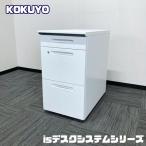 コクヨ isデスクシステムシリーズ 3段脇机 SDE-ISN47CASAWN W400×D700×H720 ホワイト 中古