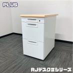プラス RJデスクIIシリーズ 3段脇机 RJ-047A-3 WM/A4 W400×D700×H700 天板：ホワイトメープル/本体：ホワイト 中古