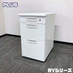 プラス RYシリーズ 3段脇机 RY-047D-3 WH W400×D700×H700 ホワイト 中古