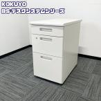 コクヨ BS＋デスクシステムシリーズ 3段脇机 SDE-BSNC73F1N3 W400×D700×H700 ナチュラルグレー 2020年製 中古