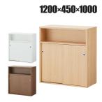 法人様限定 ハイカウンター 木製 受付カウンター 引き違い扉付き 幅1200×奥行450×高さ1000mm セルボ ホワイト ナチュラル ダークブラウン