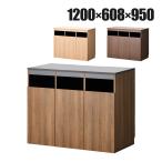 法人様限定 ゴミ箱収納用カウンター 3連タイプ 木製 幅796×奥行608×高さ950mm ダストボックス キッチンカウンター アジャスター付き 70L 木目調 おしゃれ