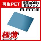 ELECOM �ޥ����ѥå� MP-065ECOBU