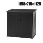  наружный место хранения box большая вместимость . емкость : примерно 755L передняя сторона * верхняя часть полный открытый модель внешние размеры : ширина 1158× глубина 710× высота 1125mm