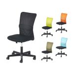 オフィスチェア メッシュ チャットチェア 椅子 キャスター付き ワークチェア 事務椅子 デスクチェア PCチェア 幅580×奥行580×高さ835-930mm