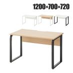  юридическое лицо sama ограничение офис стол metio стол ширина 1200× глубина 700mm стол офисный стол компьютерный стол офис стол белый × белый * белый × черный : распродажа конец 