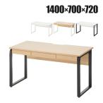 ショッピング机 法人様限定 オフィスデスク メティオ 平机 幅1400×奥行700mm デスク 事務机 引出し 天板：ホワイト/脚：ブラック・天板：ホワイト/脚：ホワイト:販売終了