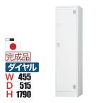 1 человек для steel запирающийся шкафчик широкий ключ имеется dial таблеток steel стандартный для бизнеса ширина 455× глубина 515× высота 1790mm местного производства конечный продукт / TLK-D1N