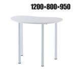  beans высокий стол ширина 1200× глубина 800× высота 950mm RFHMT-BN1280WJ