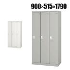 3 человек для маленький type steel запирающийся шкафчик для бизнеса SL модель compact цилиндр таблеток ширина 900× глубина 515× высота 1790mm офис запирающийся шкафчик стойка для обуви обувь запирающийся шкафчик .. запирающийся шкафчик 