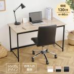 アイリスオーヤマ ベーシックデス