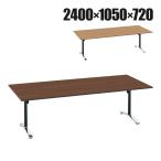 kokyoVIENA Vienna mi-ting стол настольный фиксация квадратная форма T знак ножек полировка ножек литейщик ножек электропроводка box нет ширина 2400× глубина 1050× высота 720mm MT-V241P