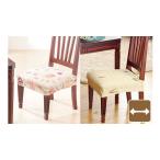  Испания производства стрейч Fit стул покрытие CAROLINA( калории na) 2 листов комплект комплект стул - покрытие стул покрытие стирка возможность цветочный принт прекрасное качество высококлассный ощущение роскоши 