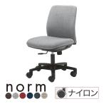 オフィスチェア デスクチェア ワークチェア オカムラ ノームチェア norm 肘なし ミドルバック 布張り コンパクト設計 パソコンチェア 学習椅子 在宅ワーク
