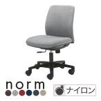 ショッピングオフィスチェア オフィスチェア デスクチェア ワークチェア オカムラ ノームチェア norm 肘なし ミドルバック 布張り コンパクト設計 パソコンチェア 学習椅子 在宅ワーク