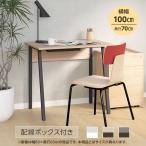 ショッピング机 レビュー特典あり オフィスデスク 平机 ALシリーズ デスク 幅1000×奥行700×高さ720mm ワークデスク Aライン 事務机 幅100cm A字脚 おしゃれ テーブル