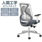 レビュー特典あり オフィスチェア 