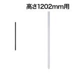  юридическое лицо sama ограничение сделано в Японии опция объединенный paul (pole) высота 1202mm для OC-ECPT серии для 