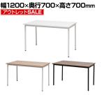 ワークテーブル フリーアドレスデスク 1200×700mm ホワイト ナチュラル ダークブラウン