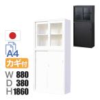 スチール書庫 上下セット ガラス引戸 引戸 鍵付き 白 ホワイト 幅880×高さ1860mm スチールキャビネット 書類収納 書庫 オフィス 収納 国産