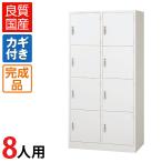  запирающийся шкафчик 8 человек для steel ключ имеется офис ... место хранения белый steel запирающийся шкафчик 2 ряд 4 уровень ширина 900× глубина 515× высота 1790mm стойка для обуви обувь запирающийся шкафчик 