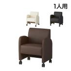  juridical person sama limitation reception sofa office sofa one seater . sofa PVC leather with casters . width 630× depth 625× height 780mm bell sea