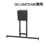  юридическое лицо sama ограничение U type mi-ting стол 2 OC-UMT1690 специальный монитор подставка 