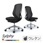 oka пятно Sylphy sylphy высокий задний офис стул рабочий стул рабочий стул . сетка локти нет чёрный корпус aluminium ножек уретан литейщик C635ER