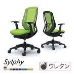 オカムラ シルフィー sylphy ハイバッ