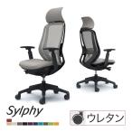 オカムラ シルフィー sylphy エクスト