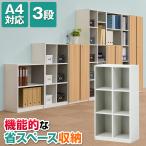 ペスパ 木製ブックシェルフ 3段 扉なし ミドルタイプ  幅600×奥行350×高さ1148mm ホワイト×グレー