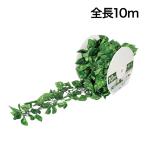 ポピー観葉植物ポトスチェーンフェイ...