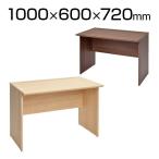 RF木製デスク 幅1000×奥行600×高さ720mm RFWD-1060