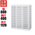 スチール製 B4・A4混合プラスチック引出し(下置用) 幅880×奥400×高さ1120mm ホワイト オフィス キャビネット