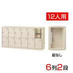  стальной обувь box * обувь коробка * стойка для обуви 6 ряд 2 уровень 12 человек для ( внутри глубокий ) таблеток нет /SLC-D12Y-K2