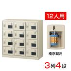  стальной обувь box * обувь коробка * стойка для обуви 3 ряд 4 уровень 12 человек для юг столица таблеток /SLC-M12W-N2