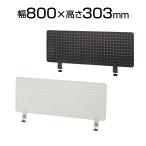  metal настольная панель ширина 800× глубина 22× высота 303mm