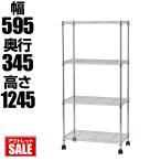 メタルラック スチールラック スリムラック 幅59 奥行34 高さ124 4段 収納 棚 シェルゴ
