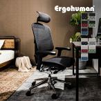グレー×グリーン入荷未定 エルゴヒューマン エンジョイ2 Ergohuman ENJOY2 ハイ メッシュチェア オフィスチェア デスクチェア 椅子 ヘッドレスト付 EJ2-HAM