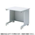 サンワサプライ eデスク Wタイプ 幅900×奥行700mm 高さ選択可能