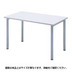 サンワサプライ MEデスク 幅1400×奥行900mm 高さ選択可能