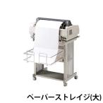 オプション サンワサプライ ペーパーストレイジ(大) W418×D356×H172mm