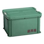 リス 道具箱 L 蓋ロック機構 高耐久�