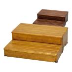 ウェルファン 木製玄関台 60W-30-2段 玄関 踏み台 木 踏み台 木製 転倒防止 ステップ 踏み台 ステップ 木製 介護用品