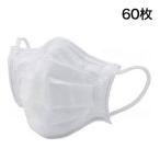 BMCフィットマスク60枚入 ケース レギュラー