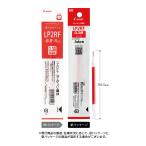 パイロット ゲルインキボールペン替芯 LP2RF-8UF-R 0.38mm レッド PILOT